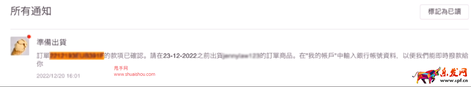 關(guān)于臺灣蝦皮跨境物流渠道預(yù)先委任系統(tǒng)更新通知