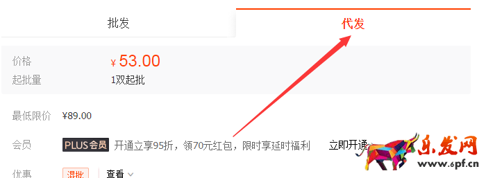 一件代發(fā)