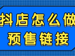 抖音小店怎么設置微信支付？步驟有什么？