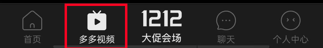 拼多多怎么開(kāi)直播？拼多多開(kāi)直播的步驟