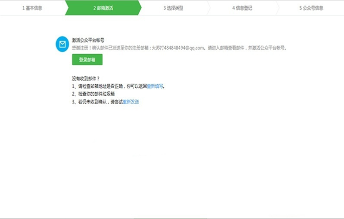 如何開(kāi)通微信公眾號(hào)，個(gè)人怎么申請(qǐng)微信公眾號(hào)？ - 電商教育
