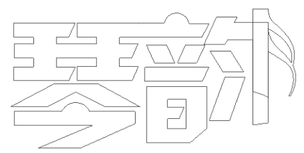 教你如何用PS設計創意logo的制作小技巧