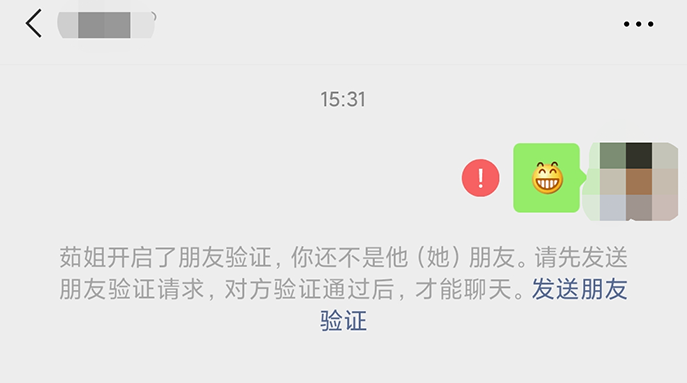 微信如何快速刪除已經把我刪掉的人？ - 電商教育
