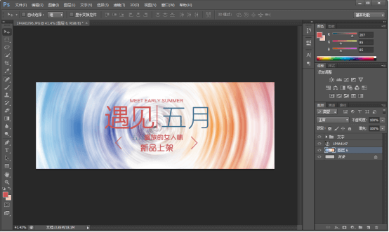 初學美工設計也能Get的海報設計3個小技巧 - 電商教育