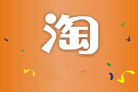 淘寶店鋪權(quán)重被降了怎么辦？方法在這里！