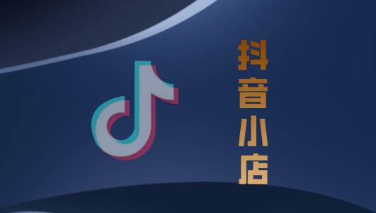 抖音小店產品點擊率低什么原因？最主要是這六個問題！