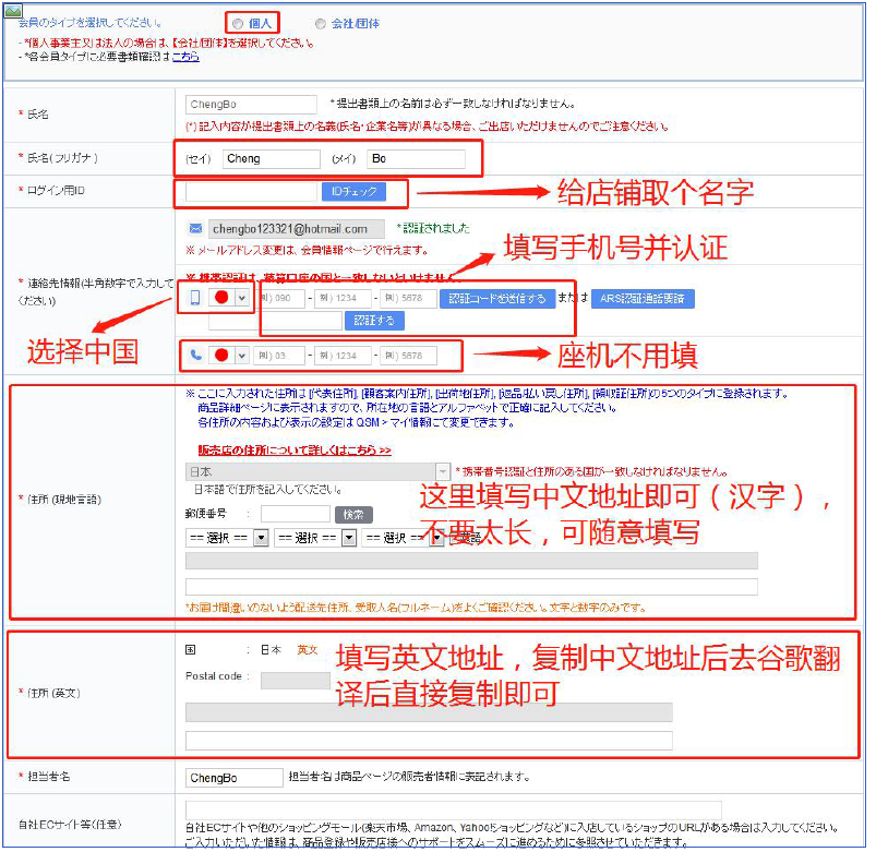 如何入駐日本Qoo10趣天平臺(tái)(趣天跨境電商注冊(cè))