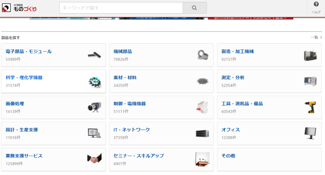 日本電商平臺大全(10大日本電商平臺解讀)