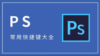 ps怎么把豎圖改橫圖且不變形？這個方法還不快來學？
