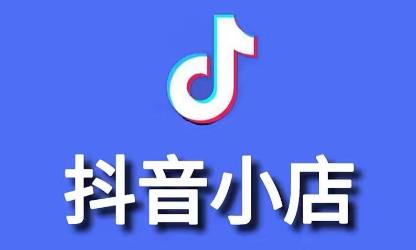 抖音小店怎么避免違規行為？這四個情況要注意了！